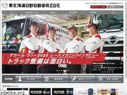 Sites similar to hh-hino.co.jp