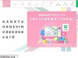 Sites similar to hh-odekake.jp