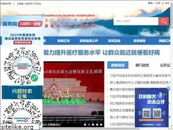 Sites similar to hh.gov.cn