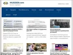 Sites similar to hh202020.com