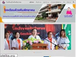 Sites similar to hhp.ac.th