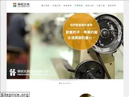 Sites similar to hhtcl.com.tw