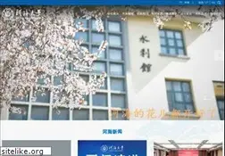 Sites similar to hhu.edu.cn