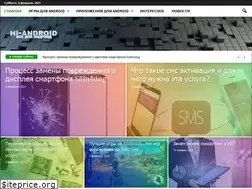 Sites similar to hi-android.net
