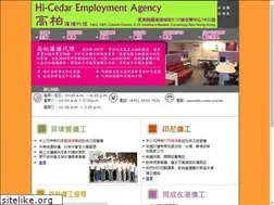 Sites similar to hi-cedar.com.hk