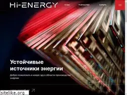 Sites similar to hi-energy.ru