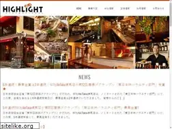 Sites similar to hi-light-intel.jp