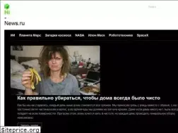 Sites similar to hi-news.ru
