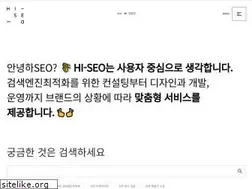 Sites similar to hi-seo.co.kr