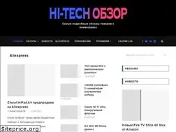 Sites similar to hi-tech-obzor.ru