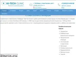 Sites similar to hi-techclinic.ru