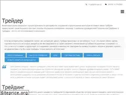 Sites similar to hi-trader.ru