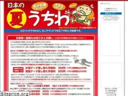 Sites similar to hi-uchiwa.com