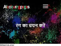 Sites similar to hi.allcolouringpages.com