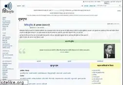 Sites similar to hi.wikiquote.org
