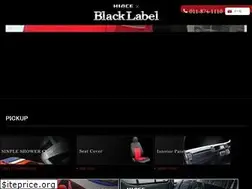 Sites similar to hiace-blacklabel.com