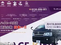 Sites similar to hiace-rent.jp