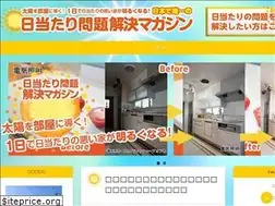 Sites similar to hiatari-kaiketsu.com