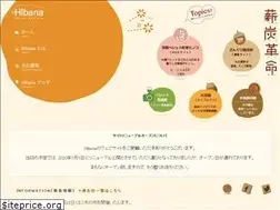 Sites similar to hibana.co.jp