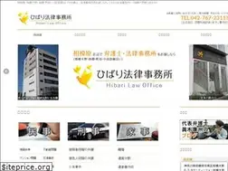 Sites similar to hibari-law.jp
