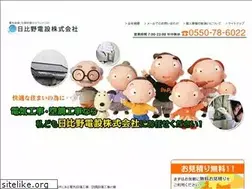 Sites similar to hibi-den.com