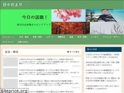 Sites similar to hibidayori.com