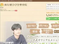 Sites similar to hibiki-seikotsuin.com
