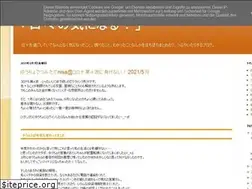 Sites similar to hibinomatome.blogspot.com
