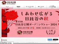Sites similar to hibiya-gardening-show.com
