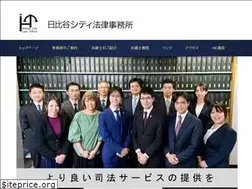 Sites similar to hibiya-law.jp