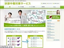 Sites similar to hibochusho-taisaku.jp