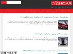 Sites similar to hicar.ir