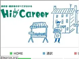 Sites similar to hicareer.jp