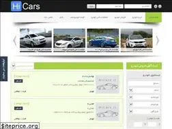 Sites similar to hicars.ir