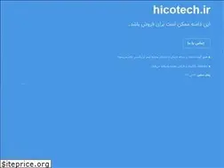 Sites similar to hicotech.ir