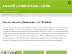 Sites similar to hicredit.ru