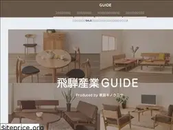 Sites similar to hida-furniture-guide.jp