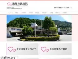 Sites similar to hida-hp.jp
