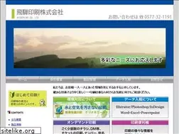 Sites similar to hida-insatsu.com