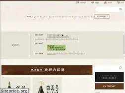 Sites similar to hida-jizake.com