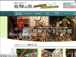 Sites similar to hida-kankou.jp