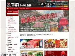 Sites similar to hida-miyage.jp