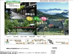 Sites similar to hida-yado.net