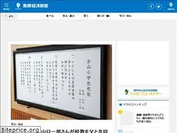 Sites similar to hida.keizai.biz