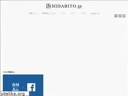 Sites similar to hidabito.jp