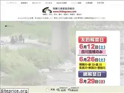 Sites similar to hidagawa.com