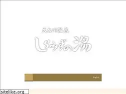 Sites similar to hidahakusan.jp