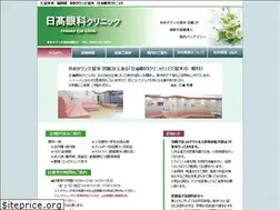 Sites similar to hidaka-ganka.com