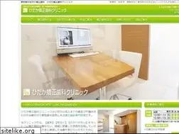 Sites similar to hidaka-ortho.com