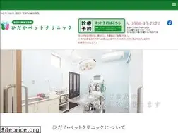 Sites similar to hidaka-pet-clinic.com